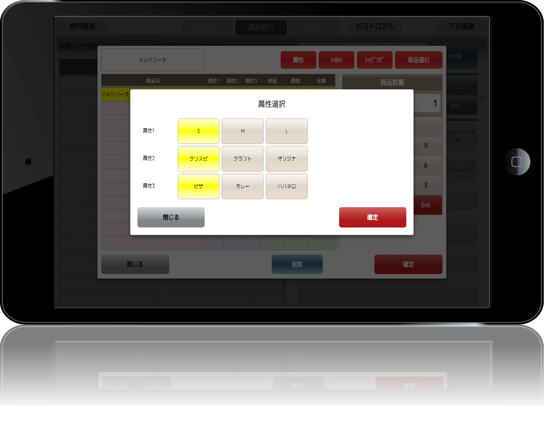 商品受付時に対象のピザを選択した際、自動的にサイズ選択のポップアップ画面が表示されます。